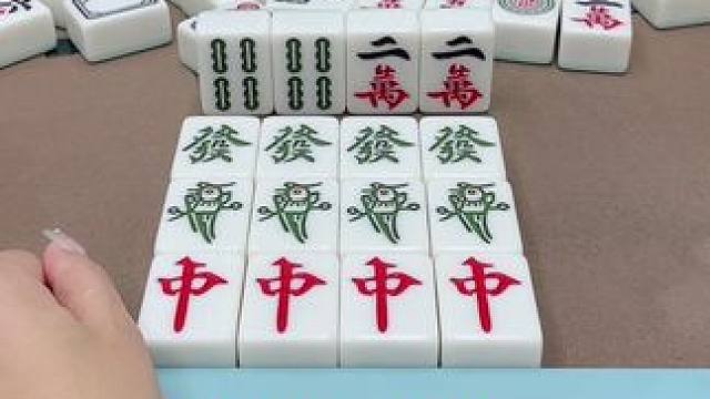 这牌～给力#打麻将#热门#这是高手 #红中麻将