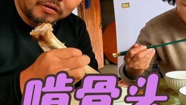 东北下雨天太冷了，晚餐吃骨头喝烧酒真幸福#开饭了家人们