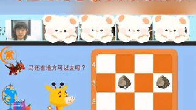零基础学棋，好玩又烧脑的兴趣班太香啦！ #学棋 #国际象棋 #兴趣班 #孩子教育 #国际象棋课