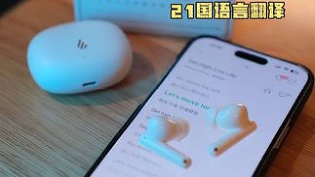 【漫步者X5evo】45dB降噪+43h续航+21国翻译！无线耳机性价比天花板#苹果蓝牙耳机 #长续