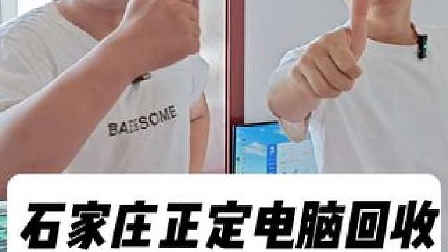 石家庄回收二手电脑石家庄组装电脑回收置换永劫打瓦吃鸡推荐配置 石家庄电脑回收置换，石家庄电脑组装，石