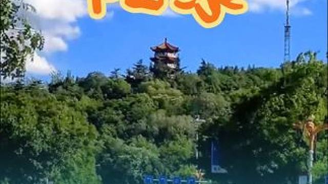 蓝天白云好风景 6月3日，阳泉再现好天气
