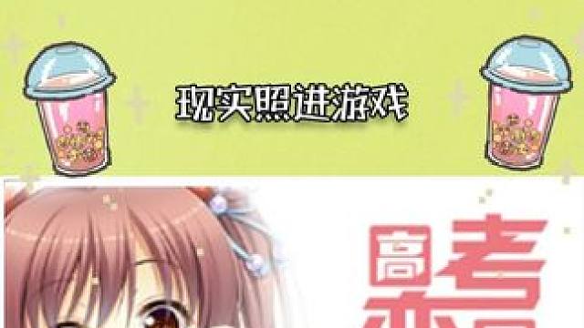 现实照进游戏，这是作者的自嗨还是高人的指点？？#galgame #游戏 #虚拟女友