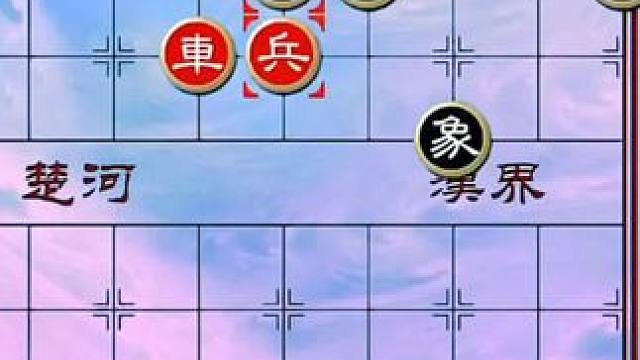 #象棋 #中国象棋 #象棋残局 #象棋直播 #天天象棋 绝妙古谱