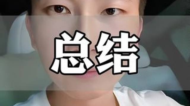 总结#消费贷 #银行贷款 #经验分享