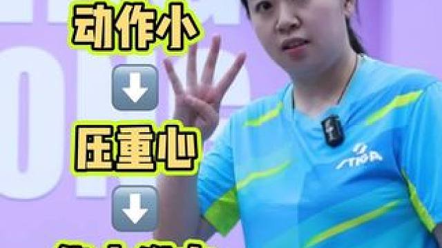 四个动作，让你学会奔球！ #乒乓球训练#奔球#邹阳乒乓#乒乓球训练 #乒乓球