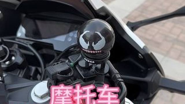 摇摇晃晃，可可爱爱#弹簧公仔 #摩托车玩偶公仔 #骑行必备