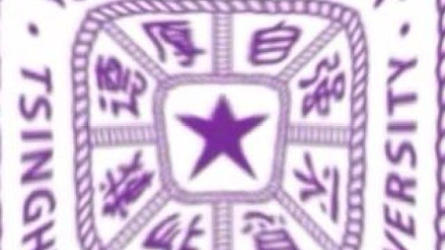 来自清华的打压#高考倒计时 #球球大作战 #球球大作战小游戏 #球球霸屏挑战 #清华大学