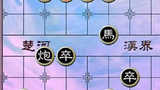 #象棋 #中国象棋 #象棋直播 #象棋残局 #天天象棋 绝妙古谱