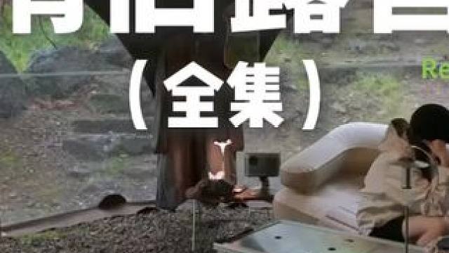 情侣露营（全集）不知道玩什么就去露营贝~#露营 #助眠 #解压 #情侣 #户外露营