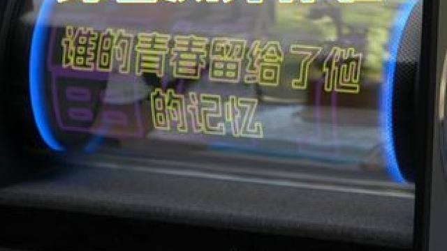 全息音箱到底怎么个事！？#音响设备 #蓝牙音箱 #数码科技  #黑科技 #悬浮歌词音箱