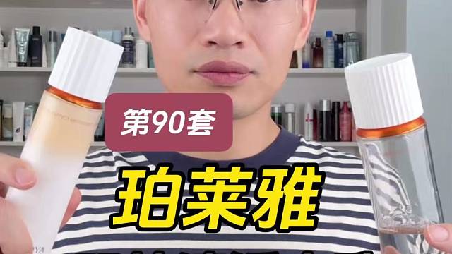 第90套珀莱雅双抗清透水乳测评，实际体验如何？适合什么肤质使用？