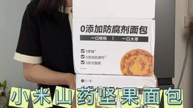 每天吃两个小米山药车轮面包是真好#小米山药车轮面包#粗粮#健康