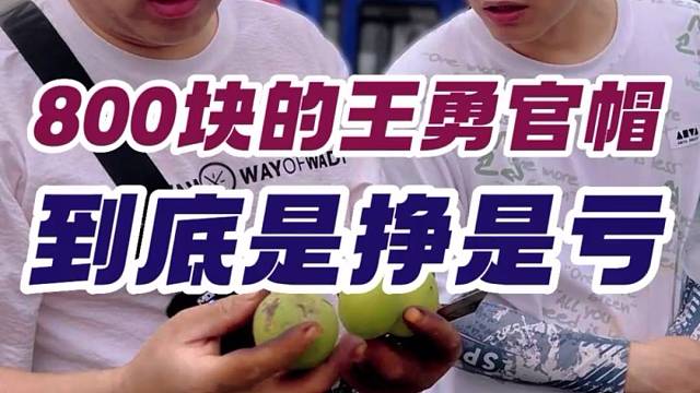 文玩核桃开青皮就是刺激！