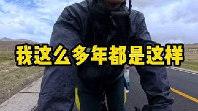 与淮南的“避难所生活”相比，骑行路上，一点也不孤独。#内容启发搜索 #骑行西藏 #骑行 #骑行西藏v