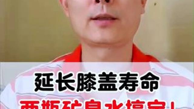 #膝关节 #膝盖疼 #医学科普 #骨科