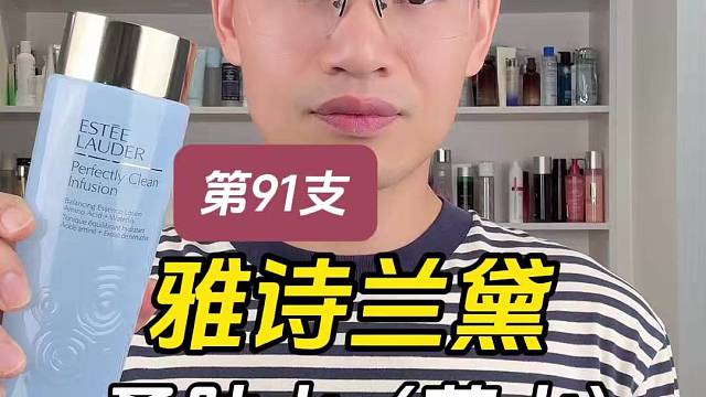 第91套雅诗兰黛柔肤水（蓝水）测评，实际体验如何？有什么作用？