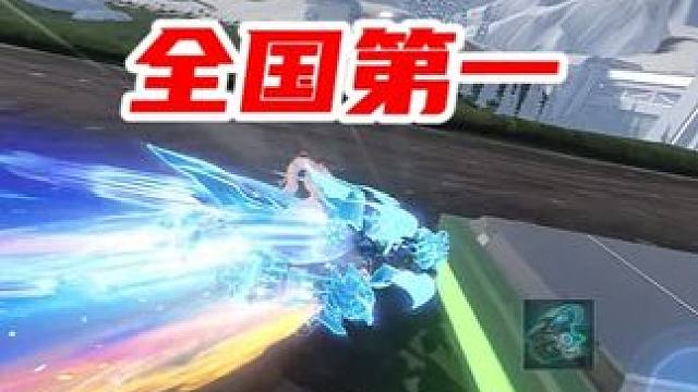 雪境裂渊1.20！全国第一！ 