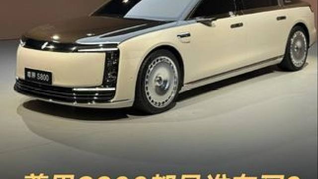 尊界S800都是谁在买？私企老板占多数 #尊界S800  #尊界被老板们盯上了  #华为  #鸿蒙智