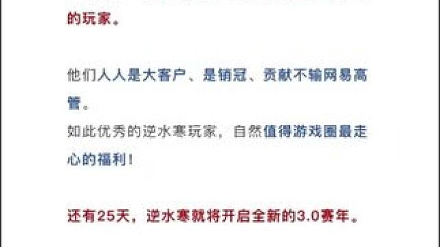 #逆水寒手游 #逆水寒易如反掌变装 #逆水寒两周年自选288测评