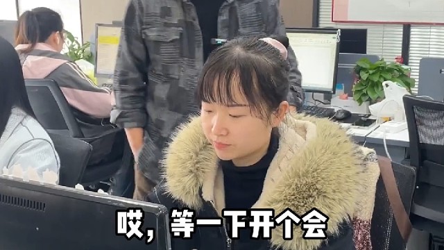 办公室日常，就说这翻译到不到位，专不专业吧