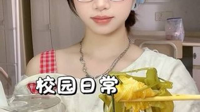 校园vlog｜控制体重日～ #vlog十亿流量扶持计划 #美食 #校园 #女大学生日常 #日常vlo