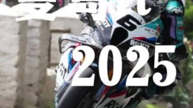 带你感受一下，2025曼岛tt大神撕裂般的咆哮与飞快的速度过弯瞬间！这速度简直太炸裂了……#2025