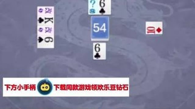 #作品推荐 #欢乐斗地主 #吃货日常