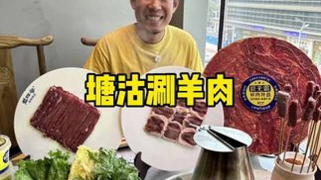龙四爷新店开业也太合适了#新店开业 #龙四爷 #涮羊肉 #铜锅涮肉 #塘沽