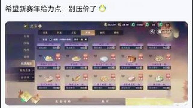 #逆水寒手游 #游戏日常 #游戏 #我的游戏日常 #又菜又爱玩系列