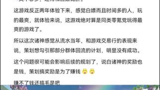 #创作者扶持计划 #游戏 #逆水寒手游