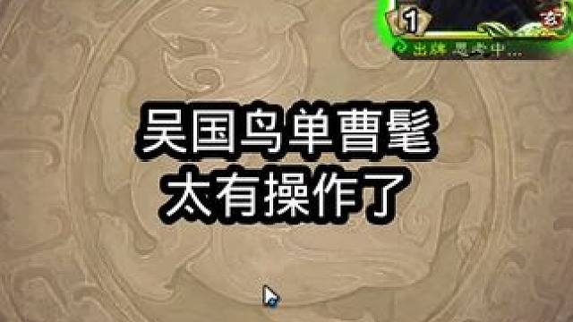 曹髦：被限锦囊了还能出杀?#三国杀 #三国杀移动版 #三国杀将星筑梦
