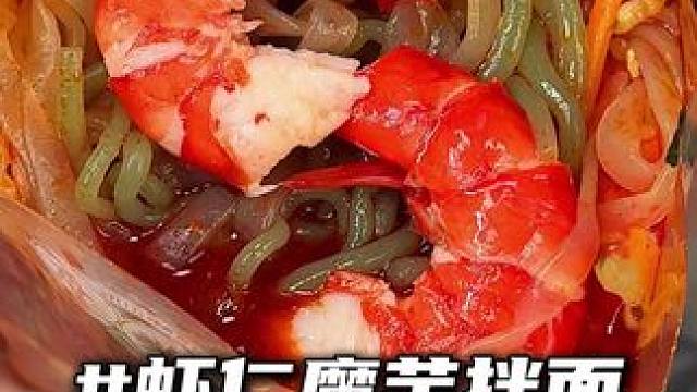 夏天来上一口 #魔芋拌面，低卡还好吃！#低卡零食 #速食推荐