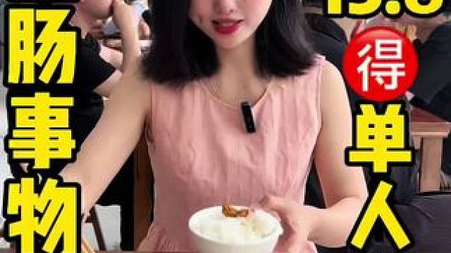 眉山这家肥肠事务所给大家又上了15.8的单人餐，简直是打工人的食堂 #眉山 #肥肠事务所 #美食探店