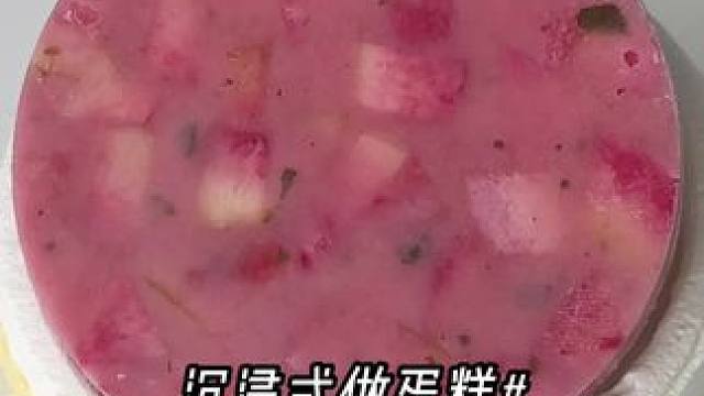 谁能拒绝在夏天来一个桃子蛋糕呢
#沉浸式 #沉浸式做蛋糕 #桃子蛋糕