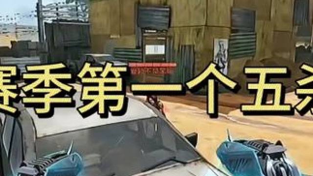 惊险刺激又好玩！ #使命召唤手游 #游戏日常 #精彩瞬间 