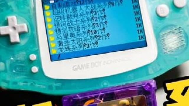 辣鸡GBA SC烧录卡，秒变利器？ #游戏机 #掌机 #分享 #GBA #教程 