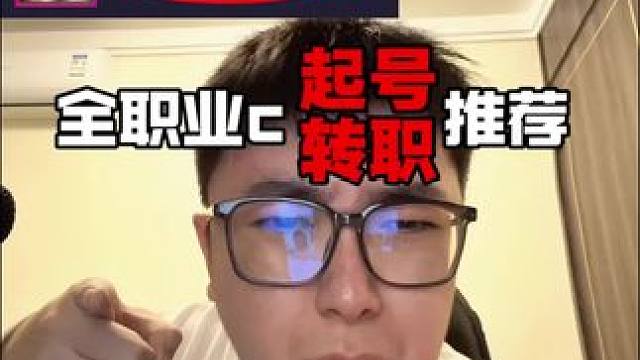 周年庆转职书给谁用? 全职业起号推荐，全职业vp新护石以做完 #DNF #DNF17周年庆 #阿拉德