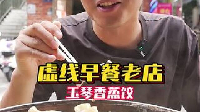 这家早餐，大家去吃了吗？#宿州美食#宿州探店#宿州网红 #宿州台球