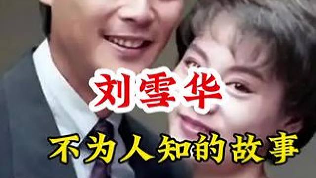 明星背后的故事~