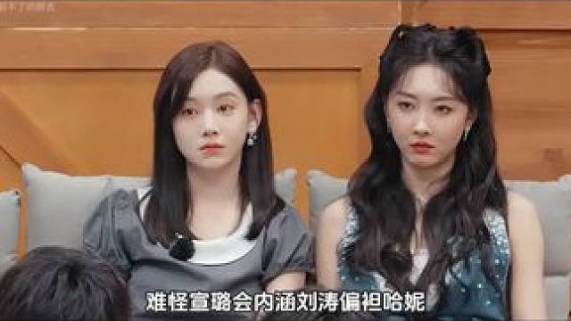 宣璐自爆遭遇恶剪！刘涛双标实锤了！#宣璐 #哈妮克孜 #刘涛 #Soul #无限超越班