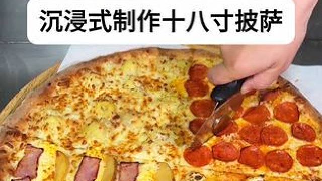 6.6是个好日子 披萨价格打到地板价 我们直播间见吧#披萨 #好吃的披萨推荐 #真材实料才能做出好味