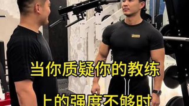 质疑我上课强度的可以来找我上课了蚌埠地区