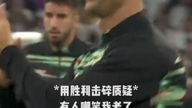 用胜利击碎质疑，有人嘲笑我老了，有人说我该替补但我打破了魔咒 #C罗 #葡萄牙 #德国 #欧国联