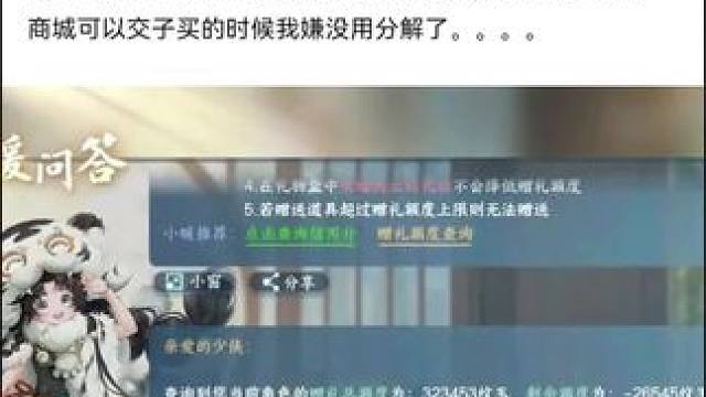 #逆水寒手游