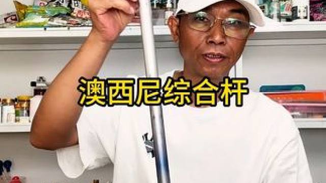 超值澳西尼大综合台钓竿，澳西尼X7实战派综合鱼竿台钓手竿 超值澳西尼大综合台钓竿，澳西尼X7实战派综