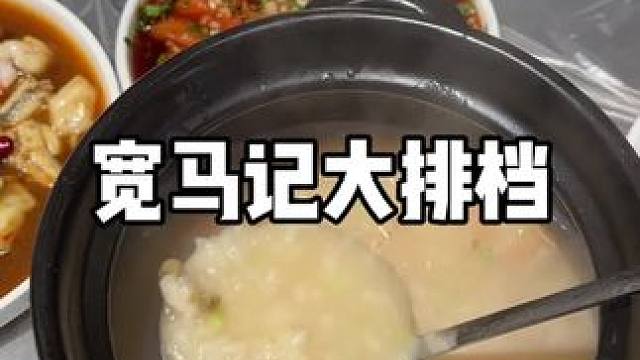 这家店开业活动给力 #vlog日常 #美食 #同城美食 #地方特色美食 #超便宜超划算