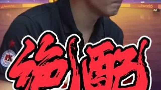 斗地主教科书级残局！单3妙手，残局两农民天衣无缝防两炸逆转 #斗地主 #jj磊哥 #斗地主残局 #j