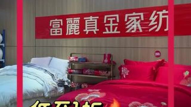 商场品质，工厂价格！ 床品活动别错过#好物分享 #家纺床上用品 #富丽真金 #南昌中山路天虹