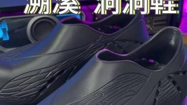 能踩水、能增高、一脚蹬的MRA黑蜻蜓溯溪#洞洞鞋 是真的帅！#户外拖鞋 #夏季新款 #凉鞋 #618